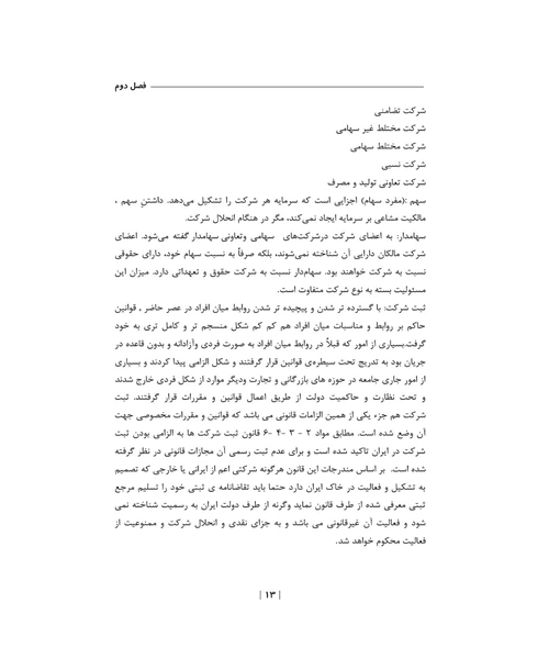 مجموعه قوانین و مقررات کارشناس رسمی دادگستری - نمونه اول - جزیره کتاب های الکترونیکی